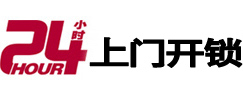 威远开锁_威远指纹锁_威远换锁